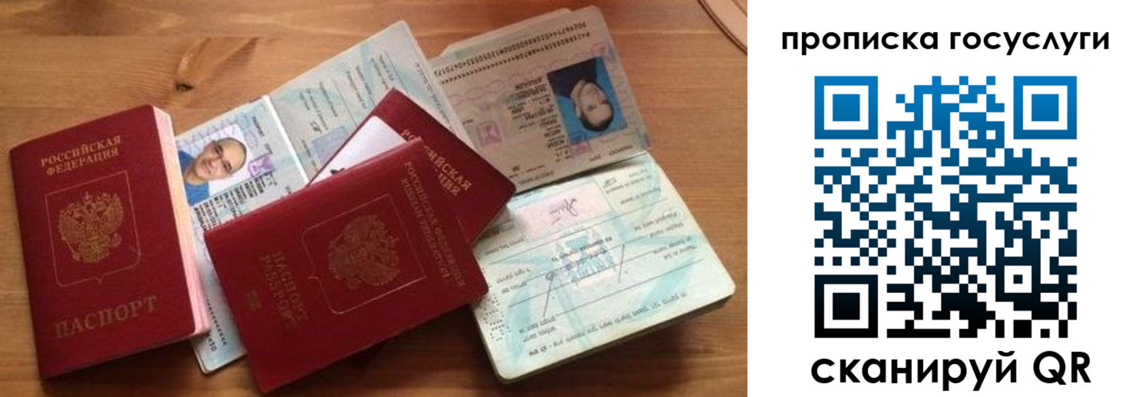прописка гарантия в Бологом