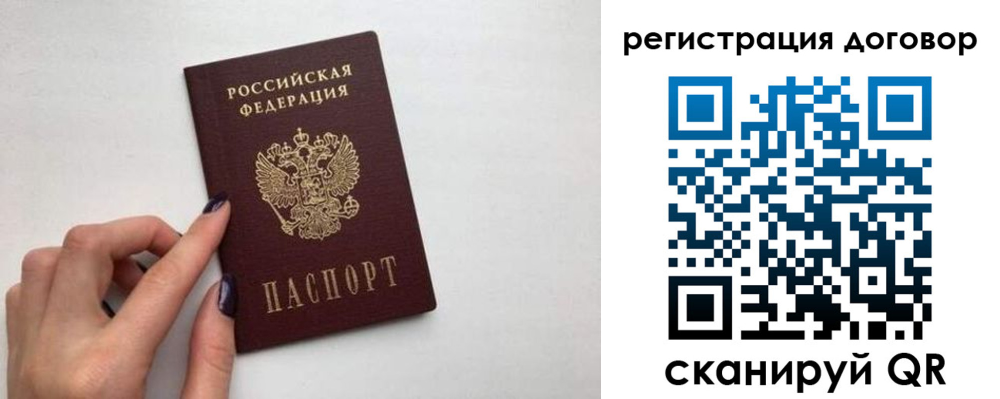 временная регистрация законно в Бологом