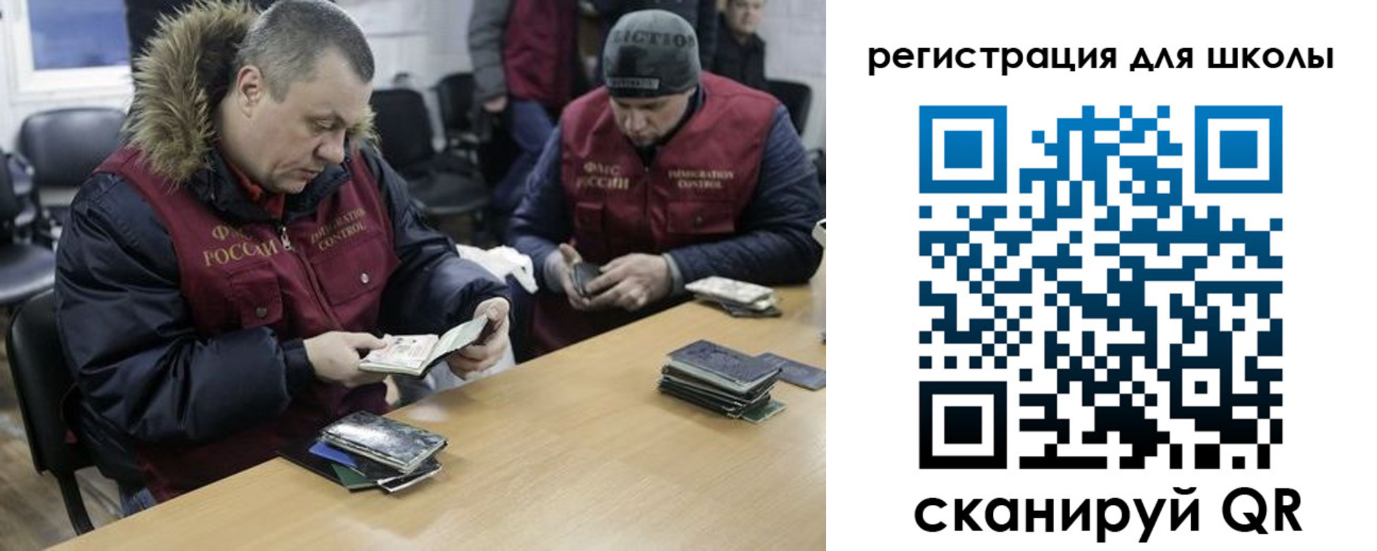 временная регистрация для школы в Бологом